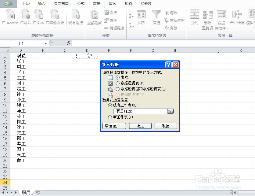 如何利用EXCEL解决排列组合问题