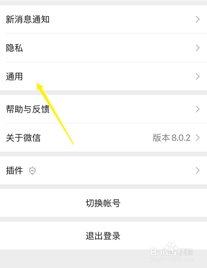 微信未下载原图已过期怎么办