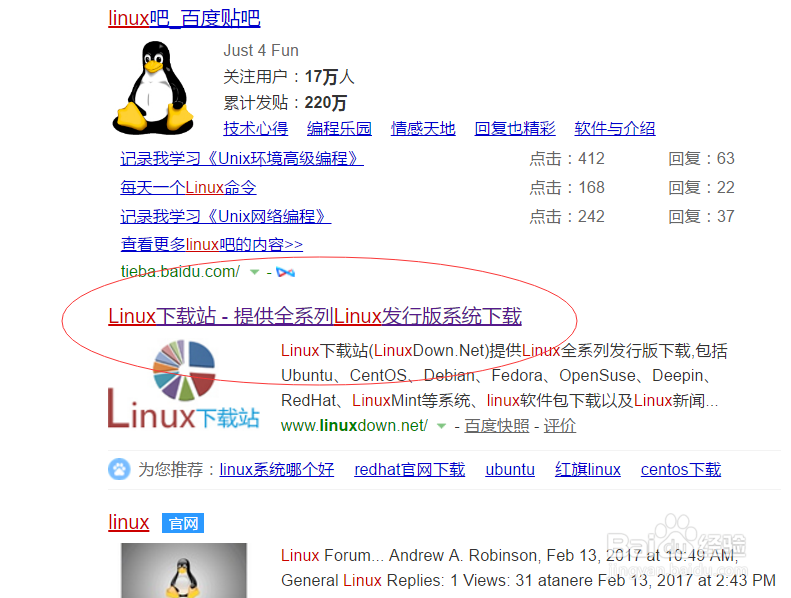 怎么样在自己的电脑上安装几个linux系统