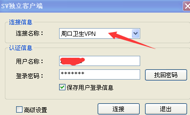 如何安装使用基层卫生机构信息系统内网