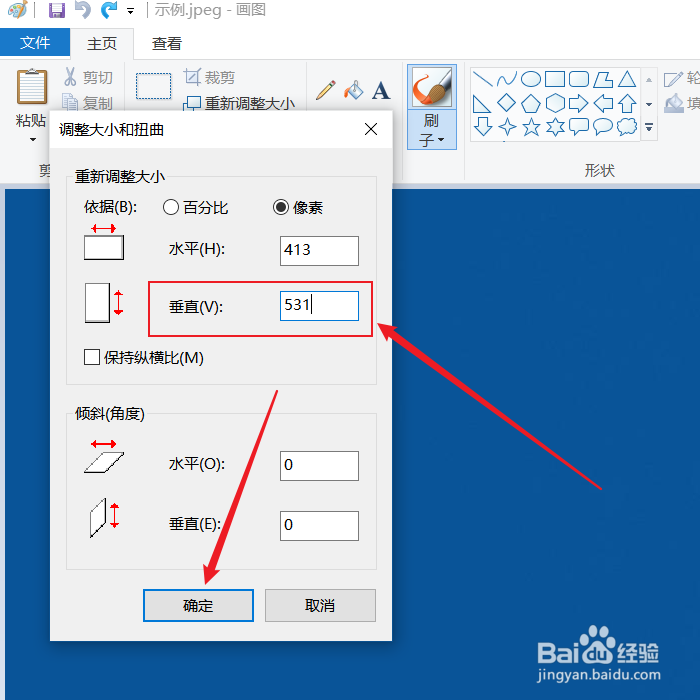 小二寸照片电子版怎么弄