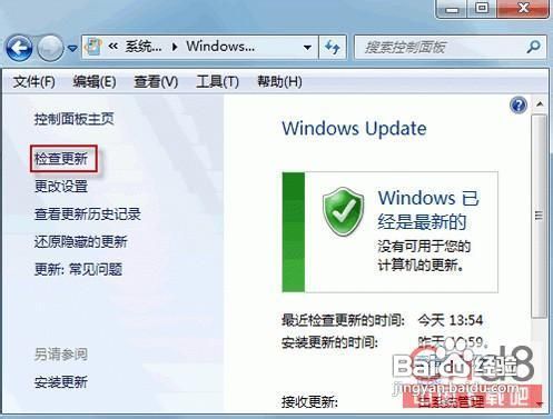 如何解决Windows 7中无法卸载补丁包更新的方法