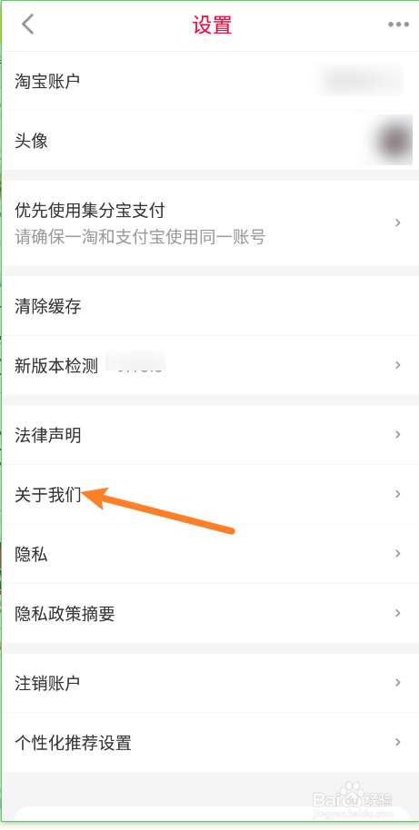 一淘app怎么查看社区规范