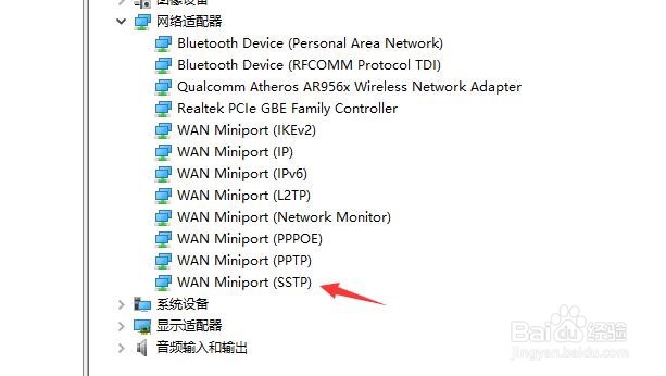 怎样扫描检测sstp的硬件改动