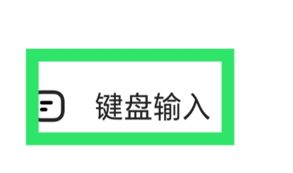 讯飞输入法APP怎样设置自定义符号功能
