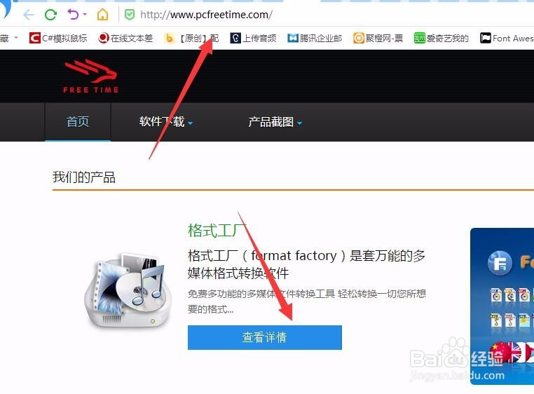 格式工厂软件使用方法教程