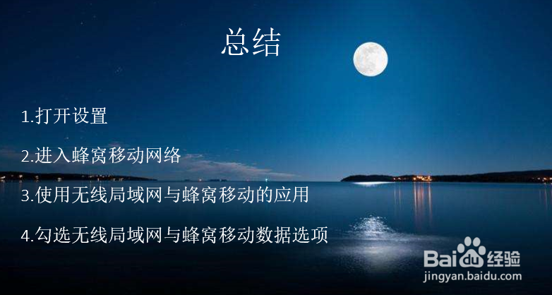如何解决连接到icloud时出错