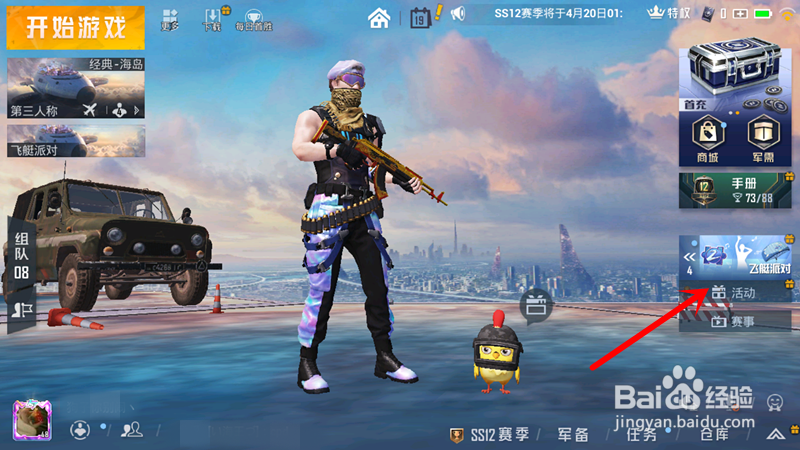 和平精英如何获取燃料