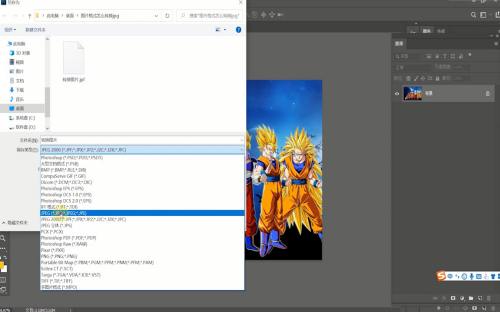 图片格式怎么转换jpg