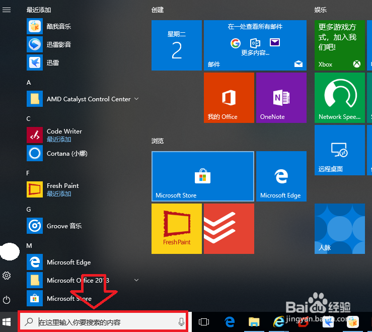如何修复Win10系统中的声音问题