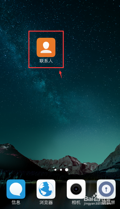 vivo手机怎么删除通话记录
