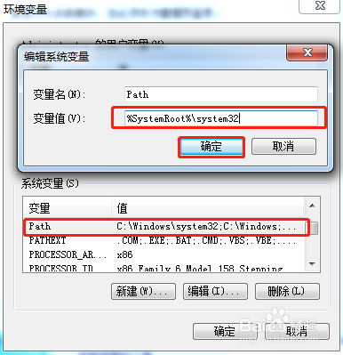 win7电脑的cmd命令无法使用怎么办