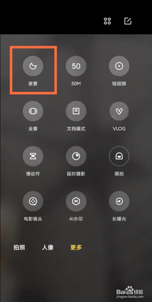 小米11ultra如何拍夜景