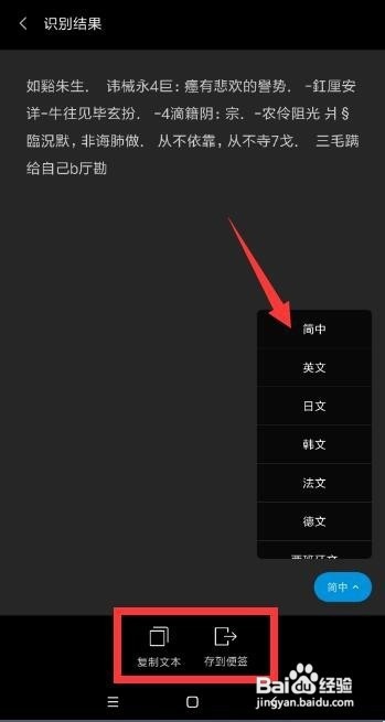 手写稿怎么扫描成电子版 手写文字识别提取