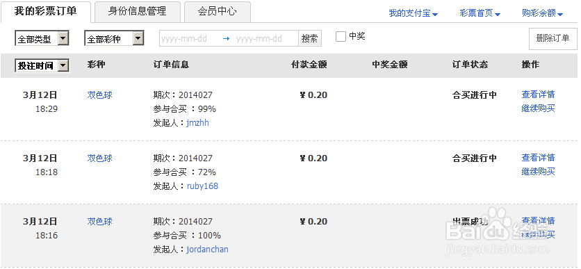 理财经验/ 中奖高招/ 保底秘诀/ 小白网络理财