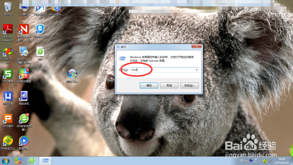 如何快速查看电脑MAC地址