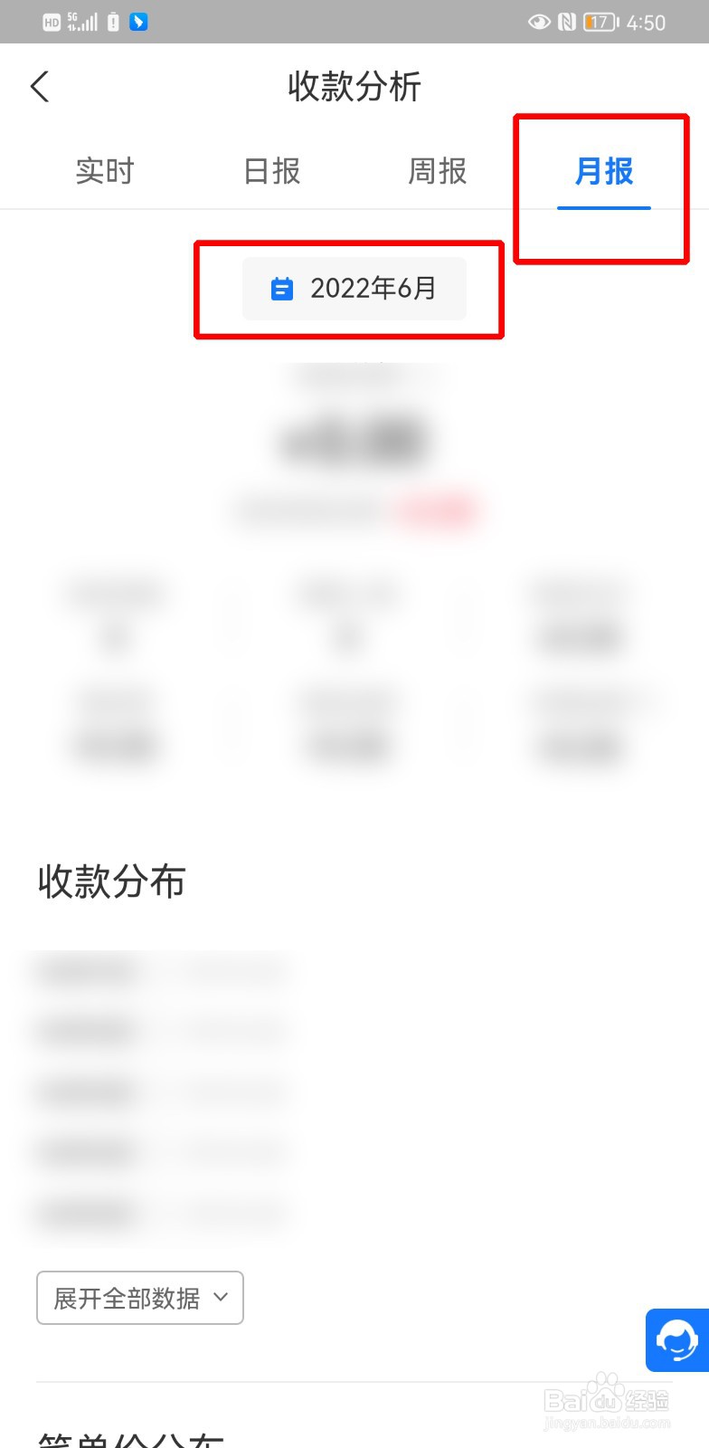 支付宝商家怎么查询每月销售额