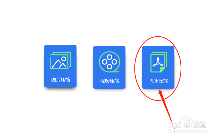 如何将过大的PDF文件压缩至最小