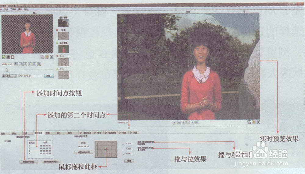 用UItra软件制作虚拟场景微视频