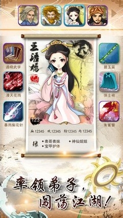 大掌门弟子传功技巧及武功伤害浅析