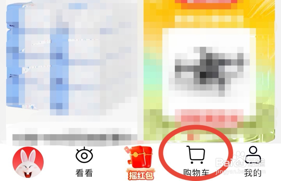 淘特怎样将购物车商品移入收藏夹