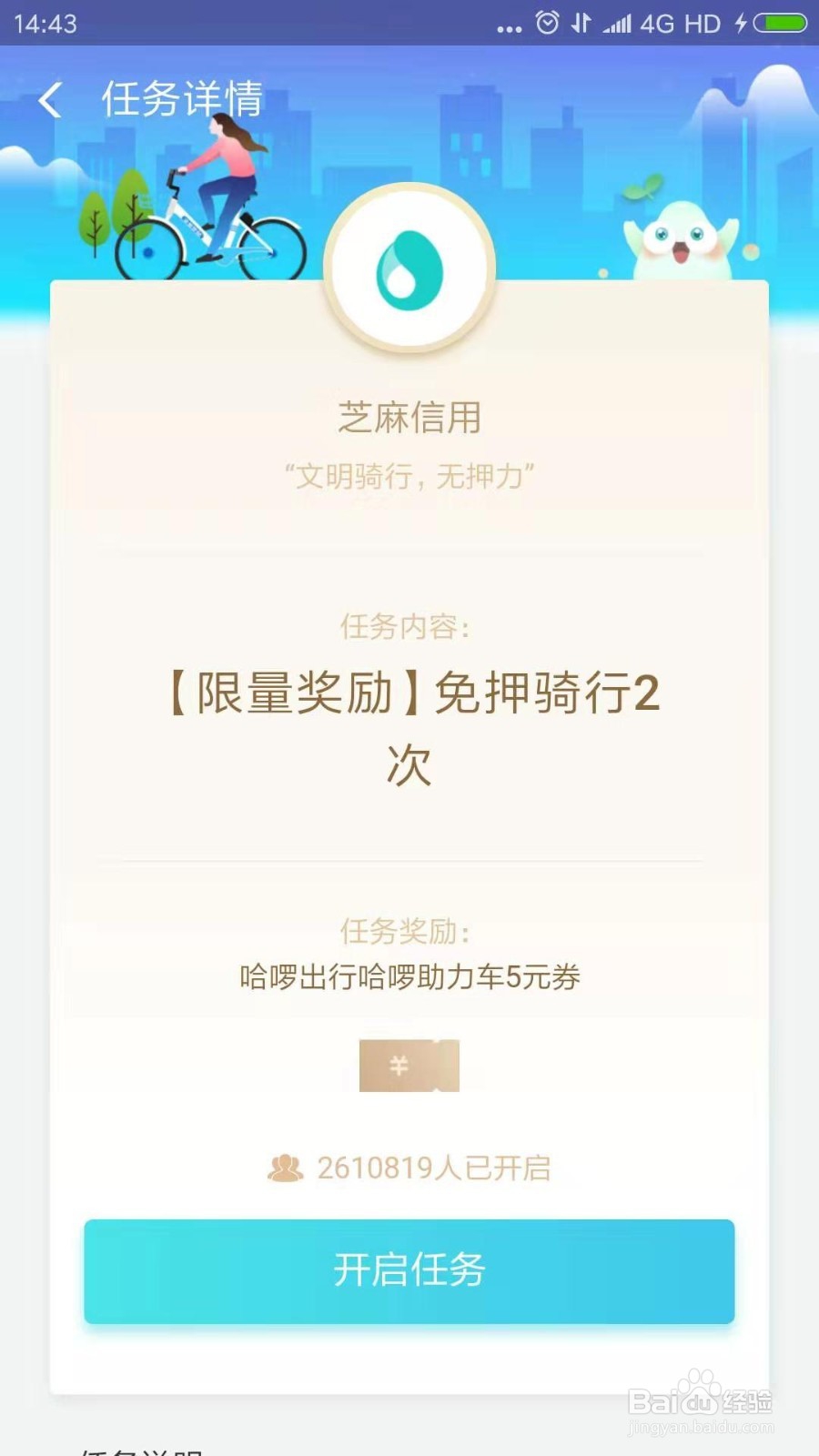 支付宝芝麻粒任务怎么领取