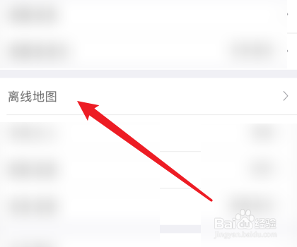 车来了怎么下载离线地图