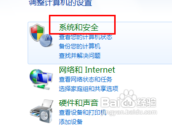 win7睡眠模式唤醒不需要密码的设置方法