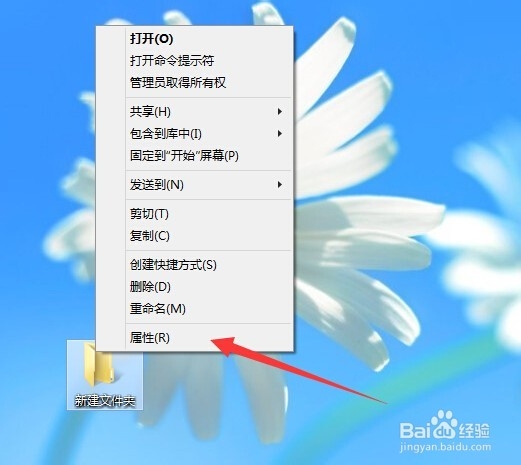 Windows8系统局域网中如何共享文件夹