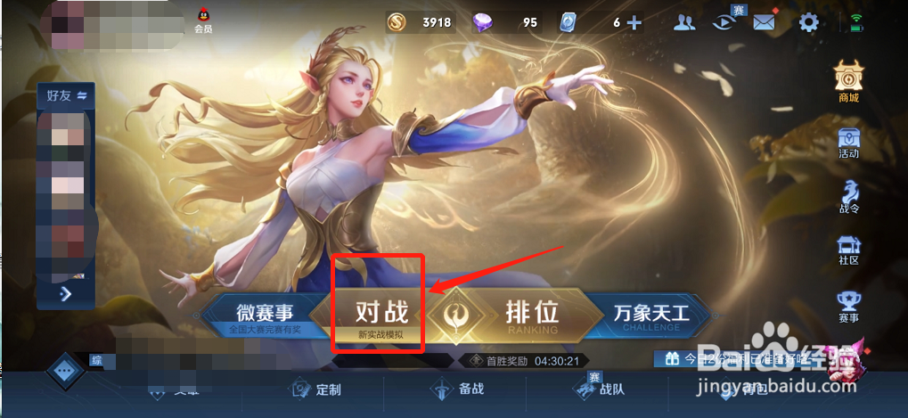 王者荣耀如何单人训练