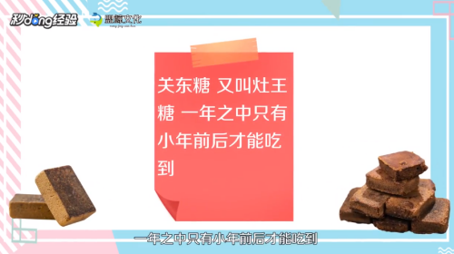 小年吃什么传统美食