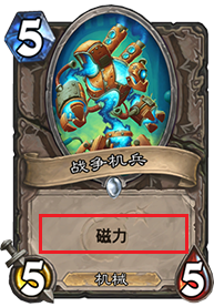 炉石磁力怎么使用