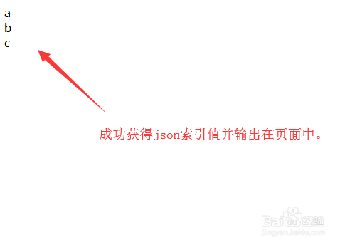 js怎么获得json对象的索引