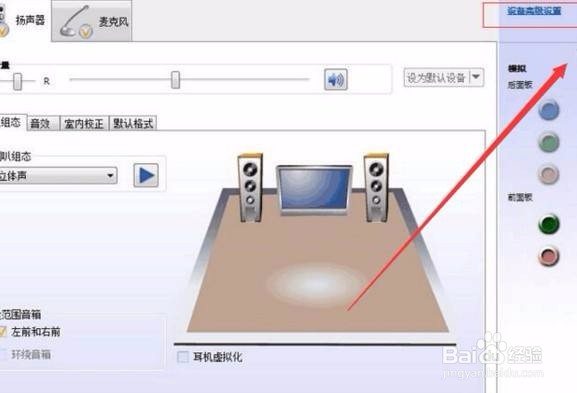 电脑插上耳机没声音怎么办