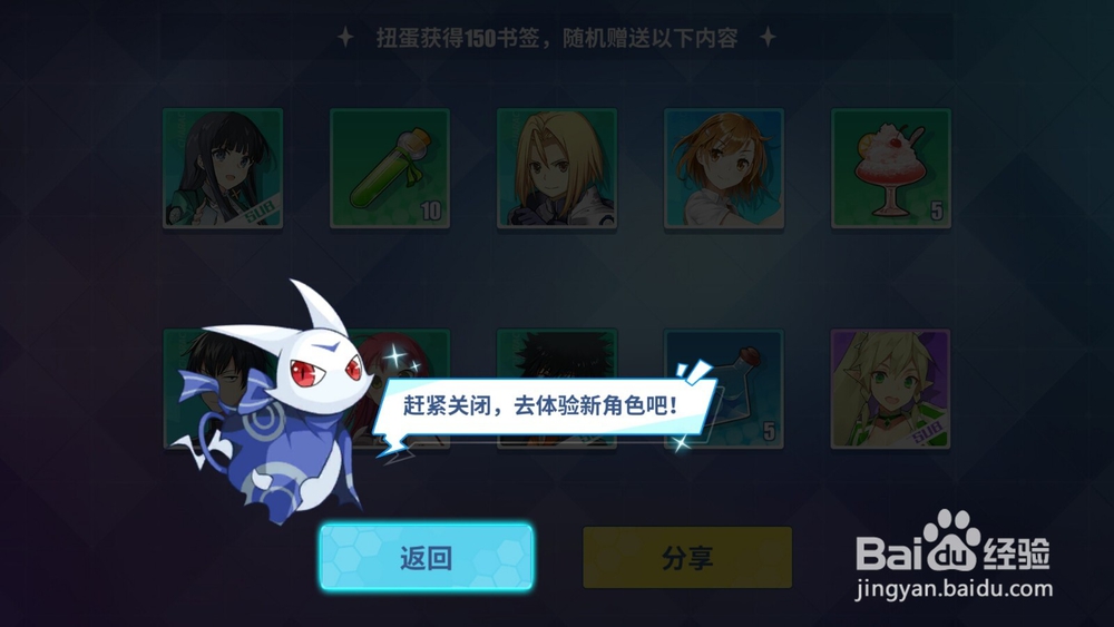 电击文库零境交错如何使用扭蛋