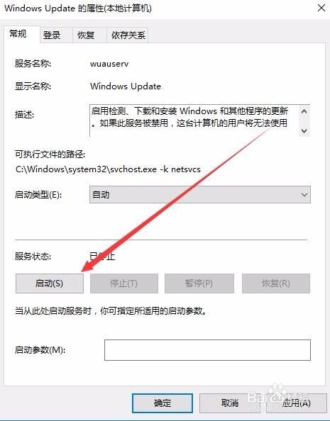 Win10应用商店或防火墙出0x80070422错误怎么办