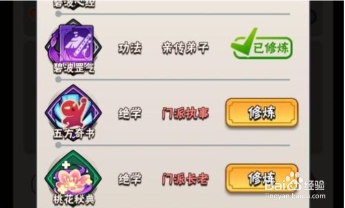 暴走大侠怎么学招式