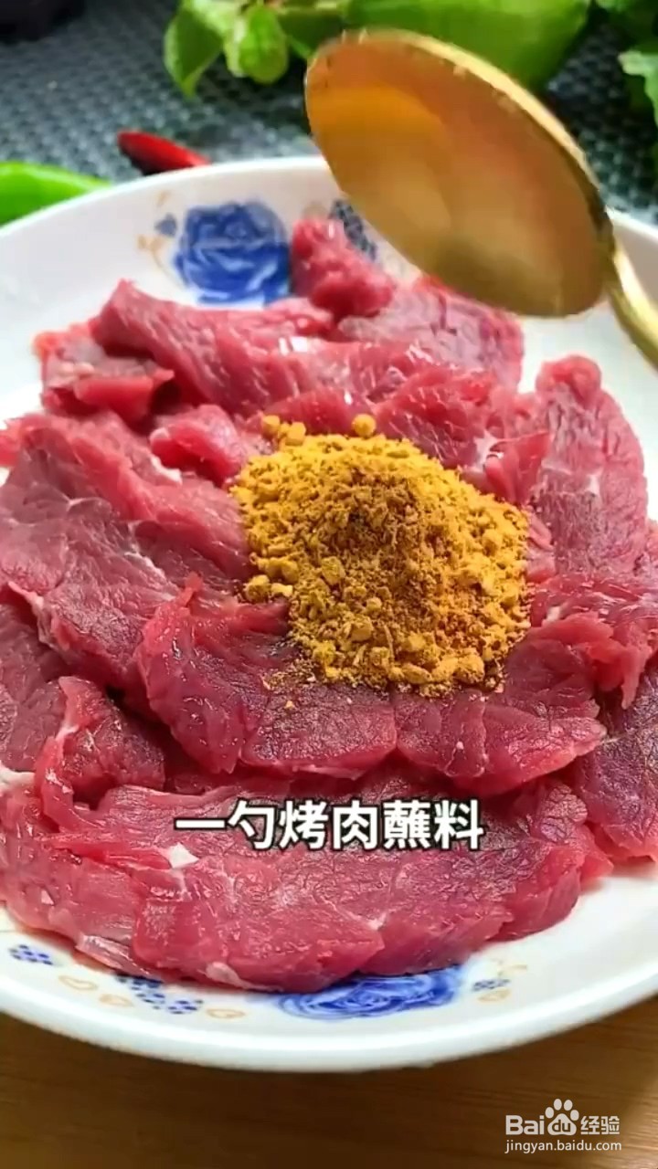 如何制作烤牛肉