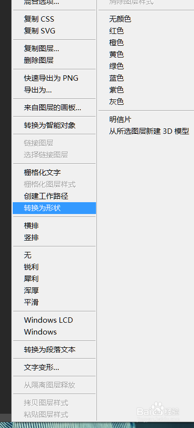 ps软件入门 牛皮字体的制作