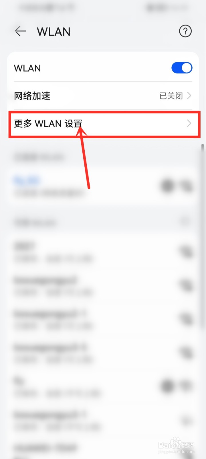 华为WLAN直连设备名称怎么设置