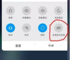 小米12Pro怎么反向充电