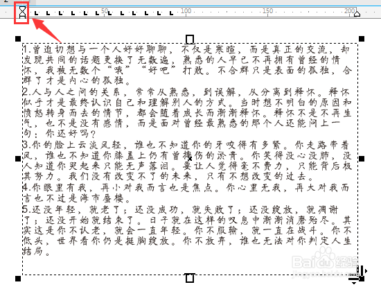 CDR中如何设置段落文本首行缩进