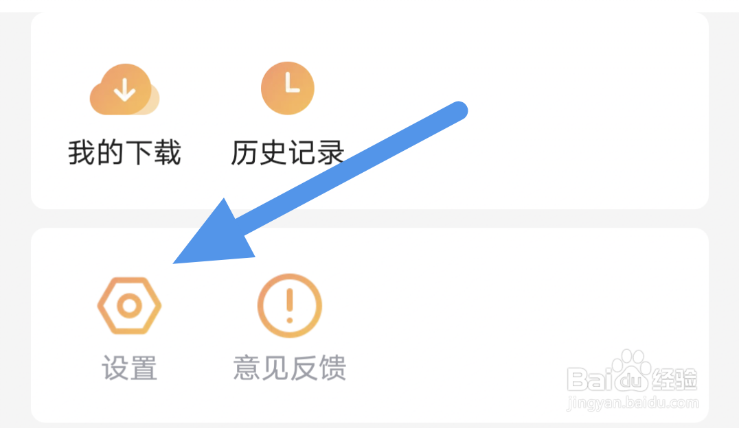 土豆视频怎样开启青少年模式