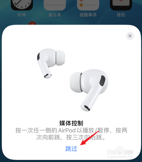 airpods怎么连接手机