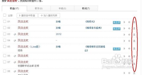 下载歌曲到内存卡|怎样下载歌曲到内存卡