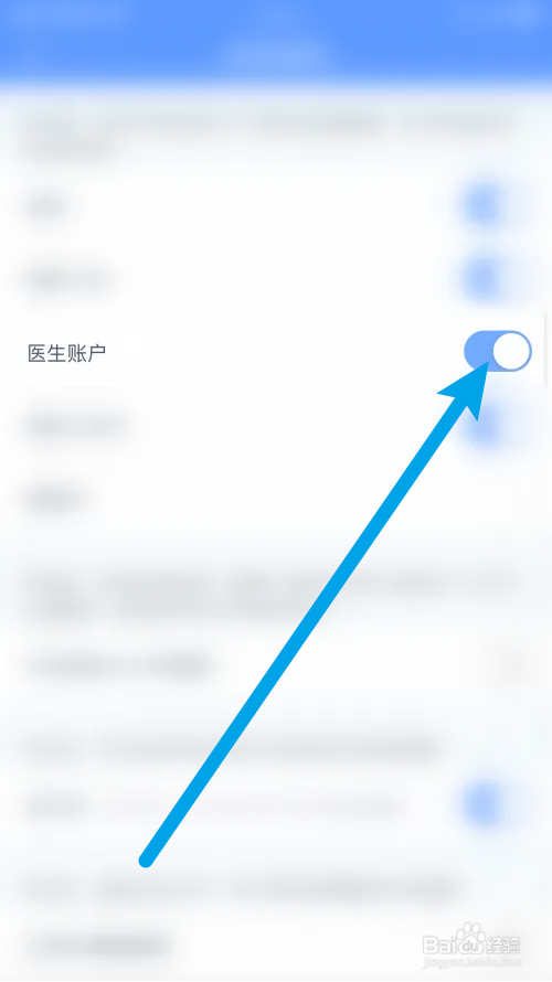 微医生怎样打开医生账户