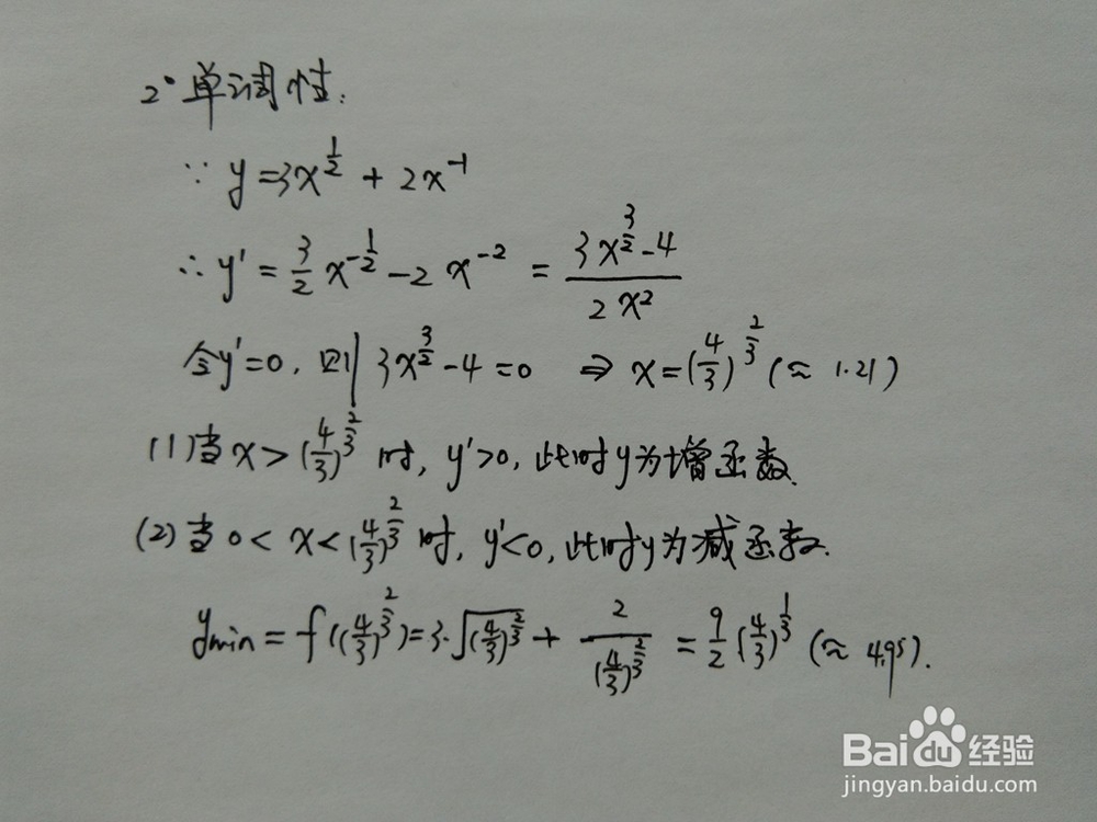 函数y=3√x+2/x图像的画法