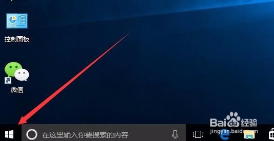 Win10电脑每次开机自动检测硬盘怎么关闭