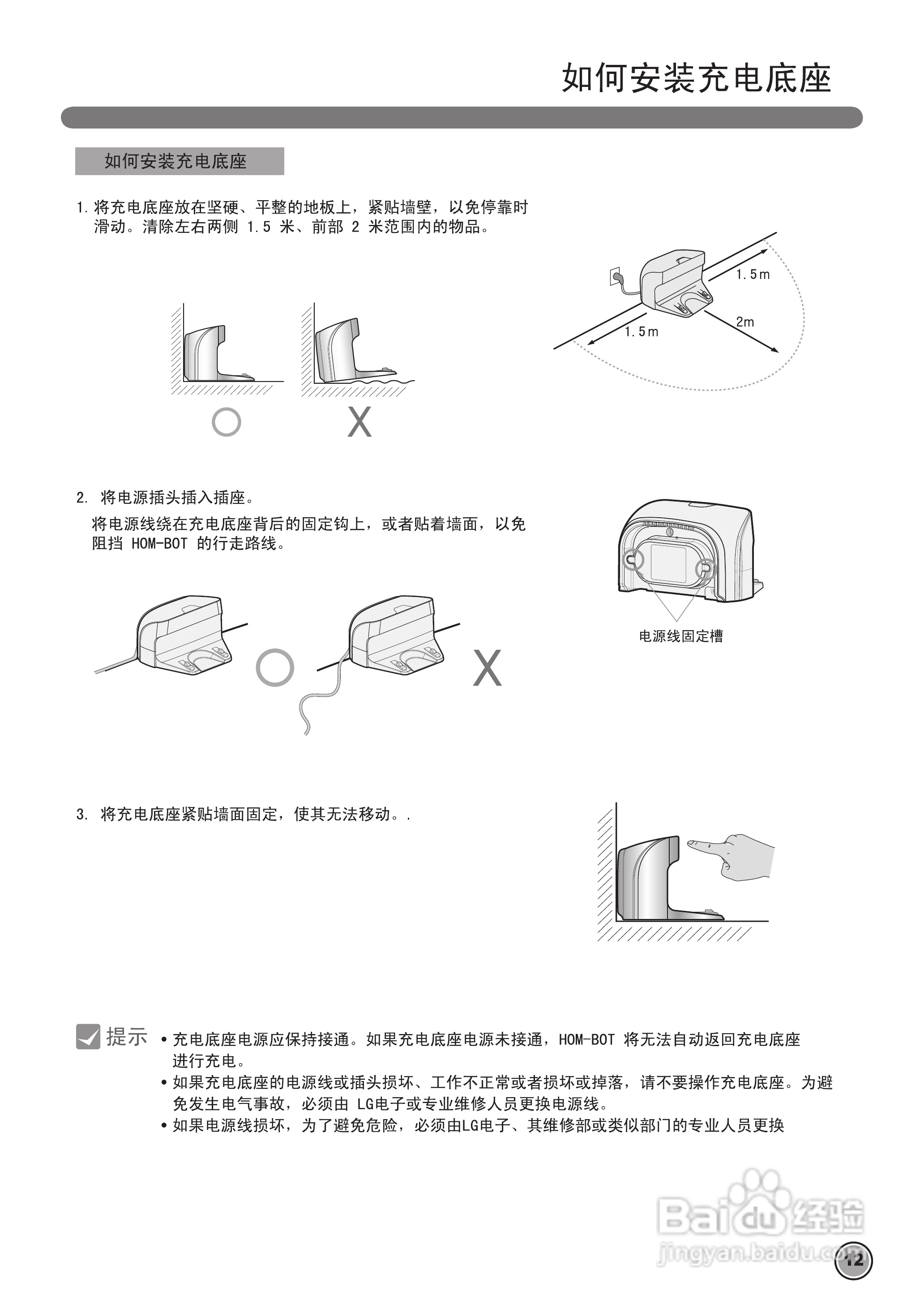 LG VVR5906LM吸尘器机使用说明书:[2]