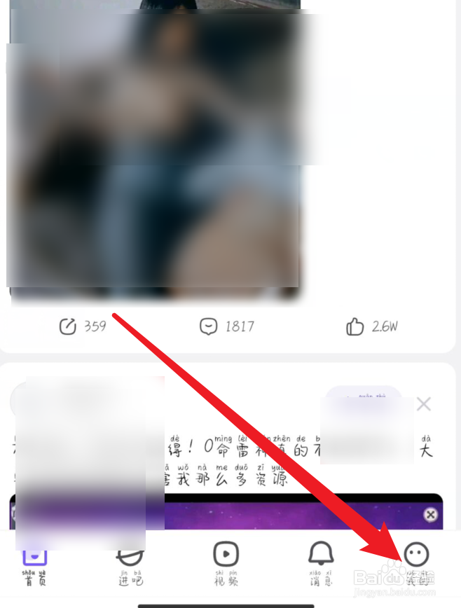 百度贴吧怎么进入认证中心?